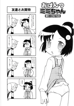 Page 69 of Onnanoko Nado Boshuuchuu