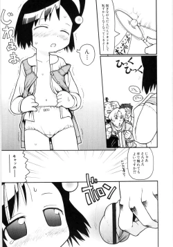 Page 75 of Onnanoko Nado Boshuuchuu