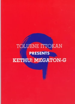 Page 58 of Ketsu! Megaton G