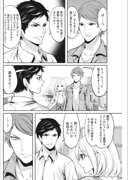 Page 104 of Monthly Vitaman 2018-02