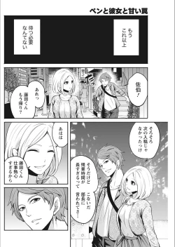 Page 108 of Monthly Vitaman 2018-02