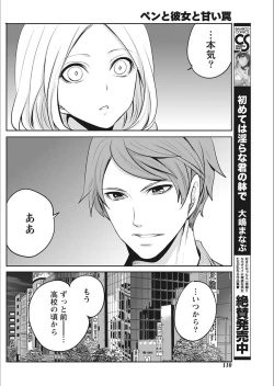 Page 110 of Monthly Vitaman 2018-02