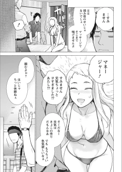 Page 13 of Monthly Vitaman 2018-02