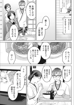 Page 151 of Monthly Vitaman 2018-02