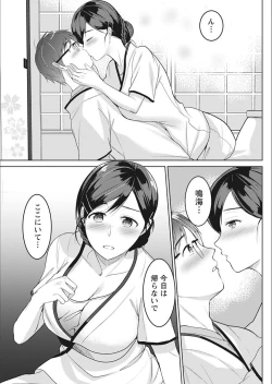 Page 153 of Monthly Vitaman 2018-02