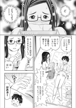 Page 203 of Monthly Vitaman 2018-02