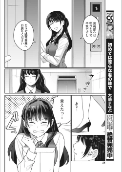 Page 58 of Monthly Vitaman 2018-02