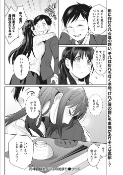 Page 68 of Monthly Vitaman 2018-02