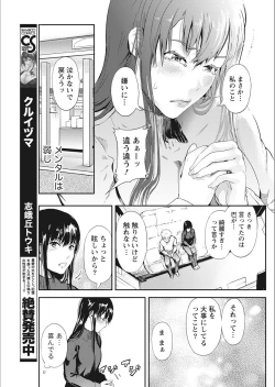 Page 73 of Monthly Vitaman 2018-02