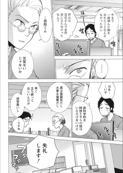 Page 8 of Monthly Vitaman 2018-02