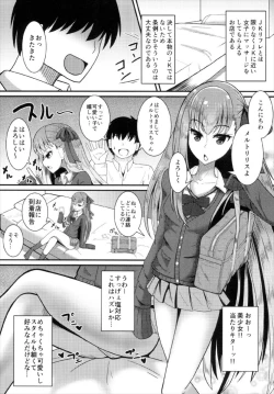 Page 3 of Chaldea JK Collection Vol. 2 Meltlilith