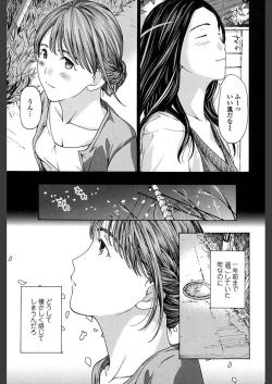 Page 105 of Girls Girls