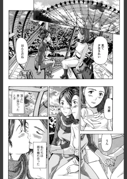 Page 132 of Girls Girls