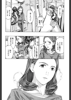 Page 142 of Girls Girls