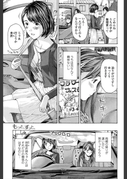 Page 147 of Girls Girls