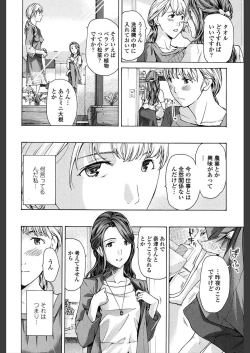 Page 14 of Girls Girls