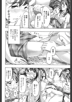 Page 160 of Girls Girls