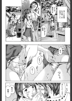 Page 168 of Girls Girls