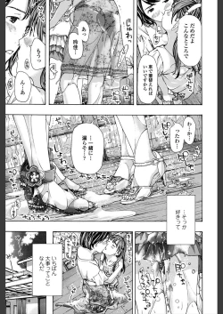 Page 189 of Girls Girls