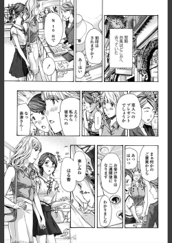 Page 51 of Girls Girls