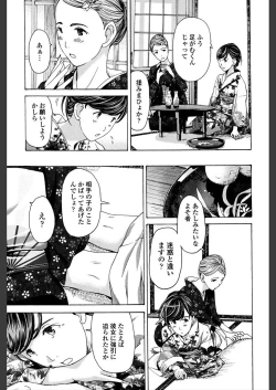 Page 79 of Girls Girls