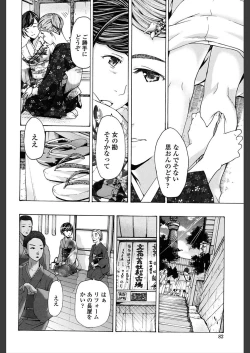 Page 80 of Girls Girls