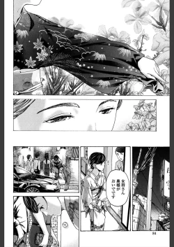 Page 82 of Girls Girls