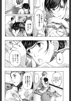 Page 84 of Girls Girls