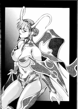 Page 14 of Ketsu! Megaton K