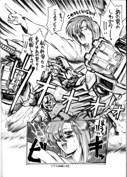 Page 20 of Ketsu! Megaton K