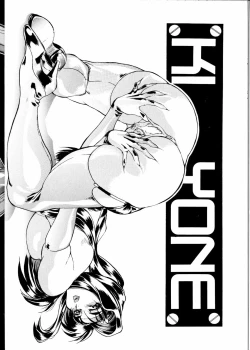 Page 8 of Ketsu! Megaton K