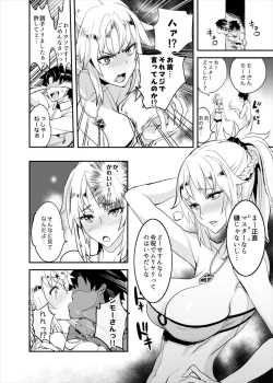 Page 13 of FGO no Erohon