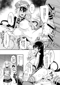 Page 18 of FGO no Erohon