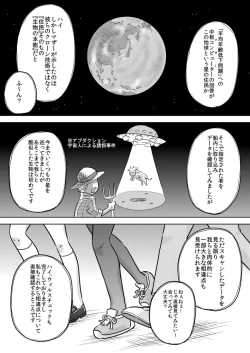 Page 2 of Seichishiki 0 Onna dake no Uchuujin ni Tsukamatte Chinpo o Ippai Ijirareta