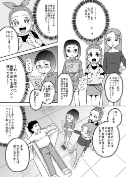 Page 4 of Seichishiki 0 Onna dake no Uchuujin ni Tsukamatte Chinpo o Ippai Ijirareta