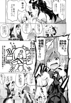 Page 2 of Kyoushuu Kaisou Sekkeizu