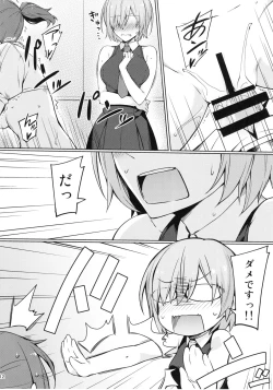 Page 13 of Chaldea Himitsu no Renai Shidou