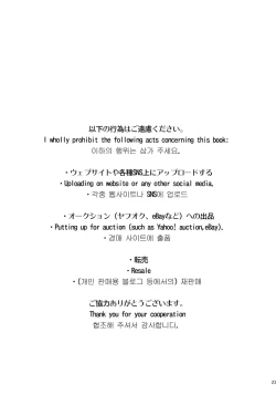 Page 24 of Chaldea Himitsu no Renai Shidou