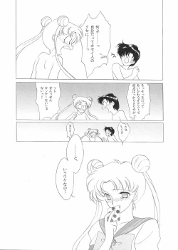 Page 12 of Pretty Soldier Sailor Moon F