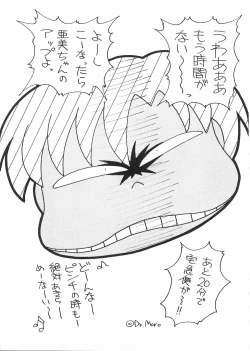 Page 16 of Pretty Soldier Sailor Moon F