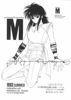 Page 25 of Pretty Soldier Sailor Moon F