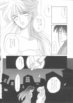 Page 37 of Pretty Soldier Sailor Moon F