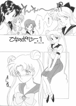 Page 4 of Pretty Soldier Sailor Moon F
