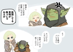 Page 20 of Futanari Elf x Hagure Goblin