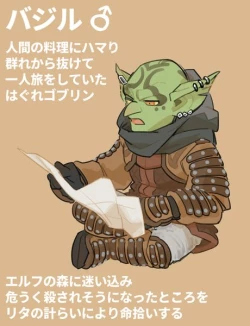 Page 2 of Futanari Elf x Hagure Goblin