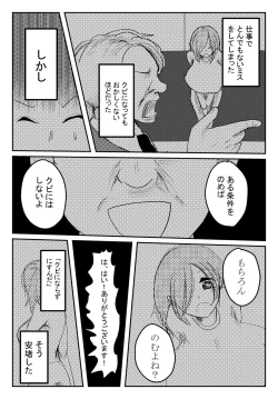 Page 2 of 両乳首吸われて喘いじゃう爆乳OL