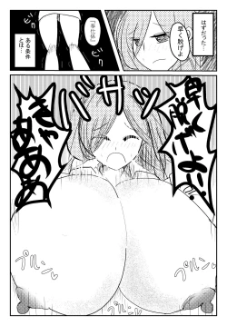 Page 3 of 両乳首吸われて喘いじゃう爆乳OL
