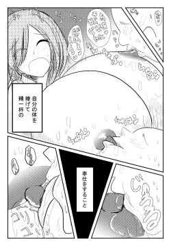 Page 4 of 両乳首吸われて喘いじゃう爆乳OL