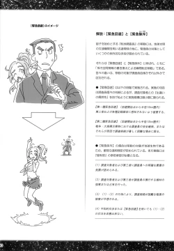 Page 39 of Sorako no Tabi 6