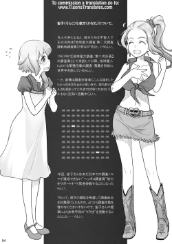 Page 3 of Sorako no Tabi 7